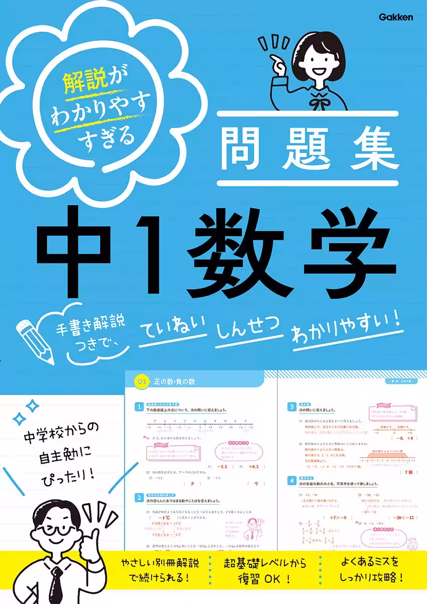 画像3