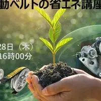省エネ講座2026