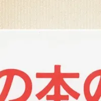 新潮QUE始動