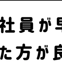 新卒に必要なスキル