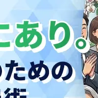 開業クリニックセミナー