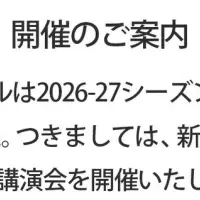四日市でスポーツイベント