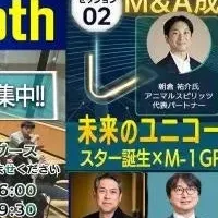 EXIDEA新ツール発表