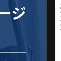 バス業界のDX