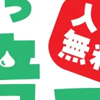 いちはら環境フェスタ