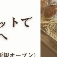 JA鶴岡のパン革命