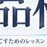 心の品格レッスン