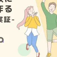 藤沢で体験イベント