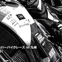 SUPER BIKE RACEグルメ