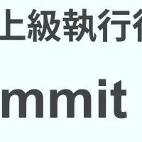 CCoE Summit '26登壇!
