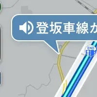 登坂車線案内開始