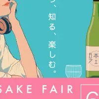 日本酒フェア2026