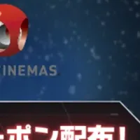 映画『スター・ウォーズ』クーポン配布