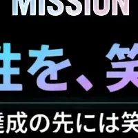 新MVV策定の背景