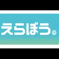 環境配慮型商品の試み