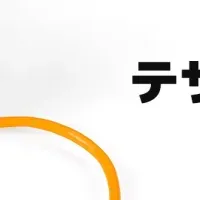 テザーツールズ新商品