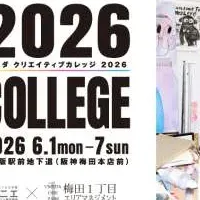 梅田でのクリエイティブ祭