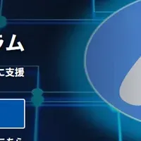 AppGuardが新制度開始