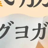 女性を支えるヨガ