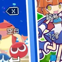 ぷよぷよ×Simeji