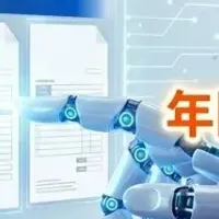 RPAで保険業務革新