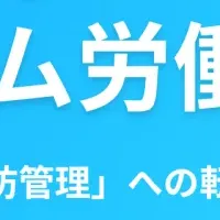 生産性向上セミナー