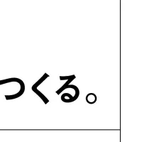 成長戦略セミナー