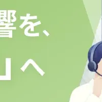 不動産反響支援