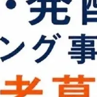 半田市の醸造文化
