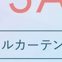 韓国カーテン特集