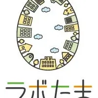川島町の新たな試み