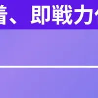 外国人採用セミナー