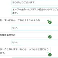 新時代のコンタクトセンター