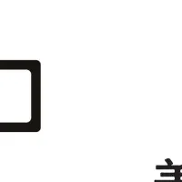 デジタル商品券導入