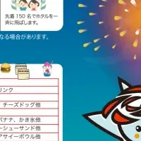 いばらき玄関まつり