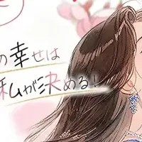 逆転ヒロイン大賞第2弾