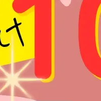 子育て世帯支援