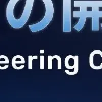 AI時代の開発資産