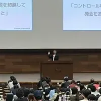 中野CEOが登壇