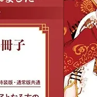 藤咲もえキャンペーン