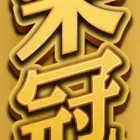 宮島のボートレース