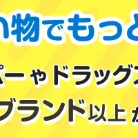 Pontaパスのお得情報