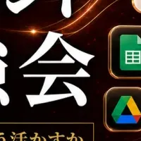 未来の経営とAI