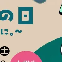 リユース体験イベント