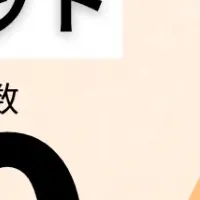 越境サーキット2026