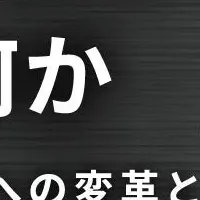 テスラ流イノベーション