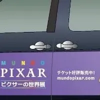 ピクサー展タクシー