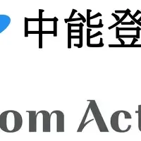 中能登町とBloomAct