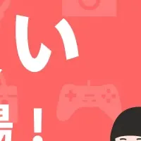 Yahoo!フリマ「まとめ買い」