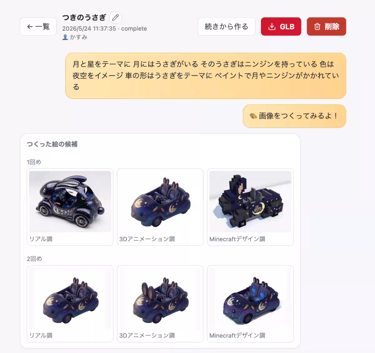 画像3